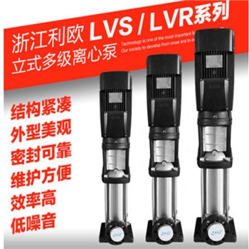 利欧水泵LVS10-6立式多级离心泵冷热水增压泵