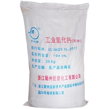 无水氯化钙94干燥速凝固化除湿制冷剂 刺球颗粒状工业级25Kg/袋包