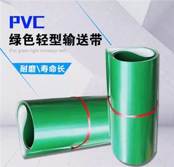 PVC绿色轻型输送皮带流水线皮带2MM厚平带