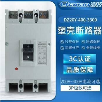 现货供应多规格电流可选低压电器断路器DZ20Y-400-3300塑壳断路器