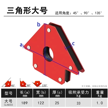 三角形大号焊接磁铁辅助神器多角度定位工具三角尺90度直角强磁电焊接固定器